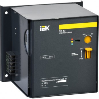 Электропривод IEK ЭП-43 230В - SVA60D-EP Электропривод IEK ЭП-43 230В - SVA60D-EP