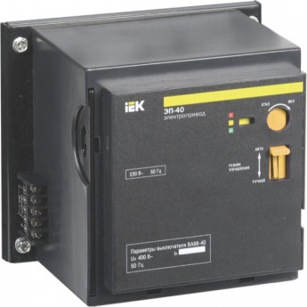 IEK Электропривод ЭП-40 230В - SVA50D-EP IEK Электропривод ЭП-40 230В - SVA50D-EP